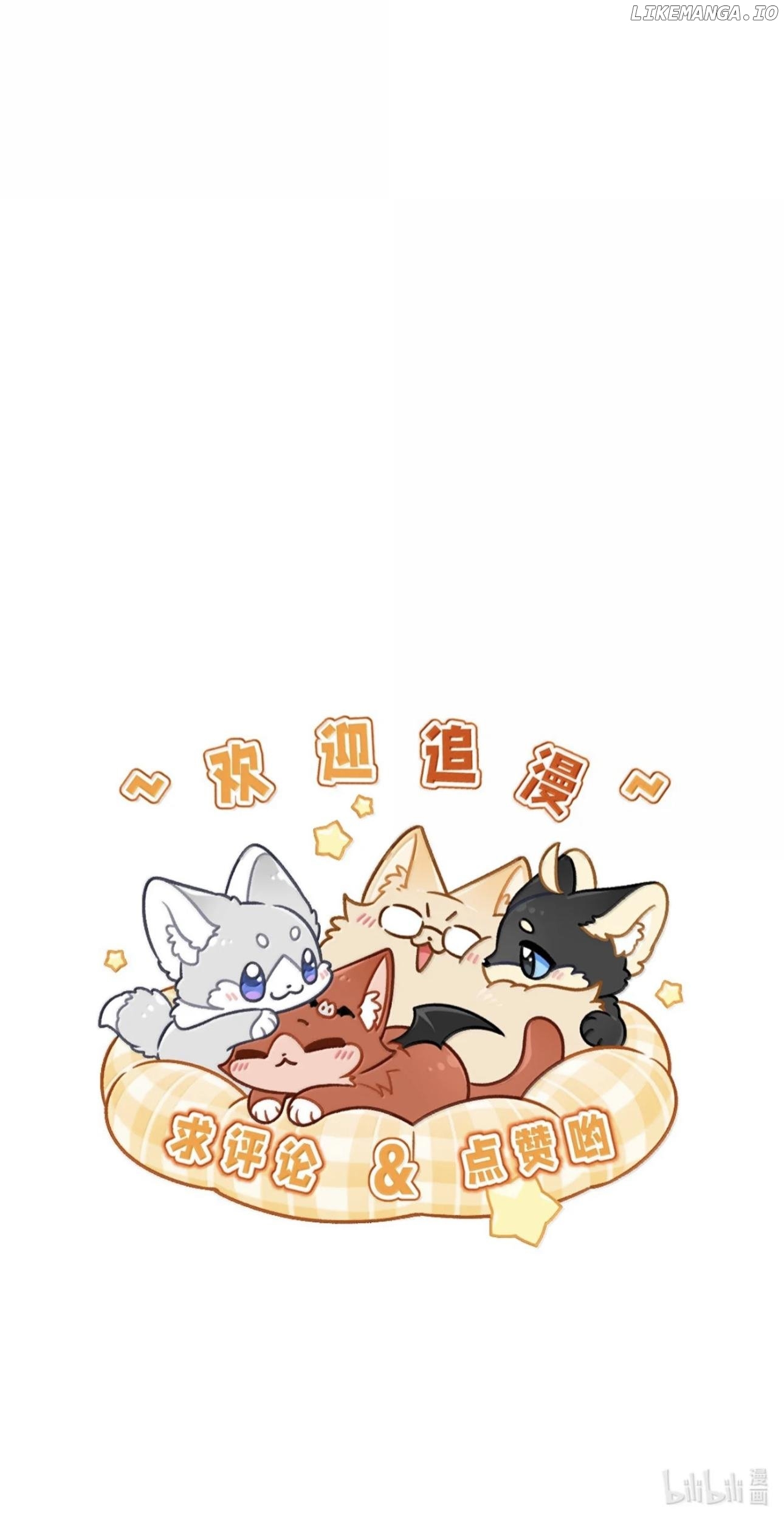 My Food Seems To Be Very Cute Chapter 184 - page 54