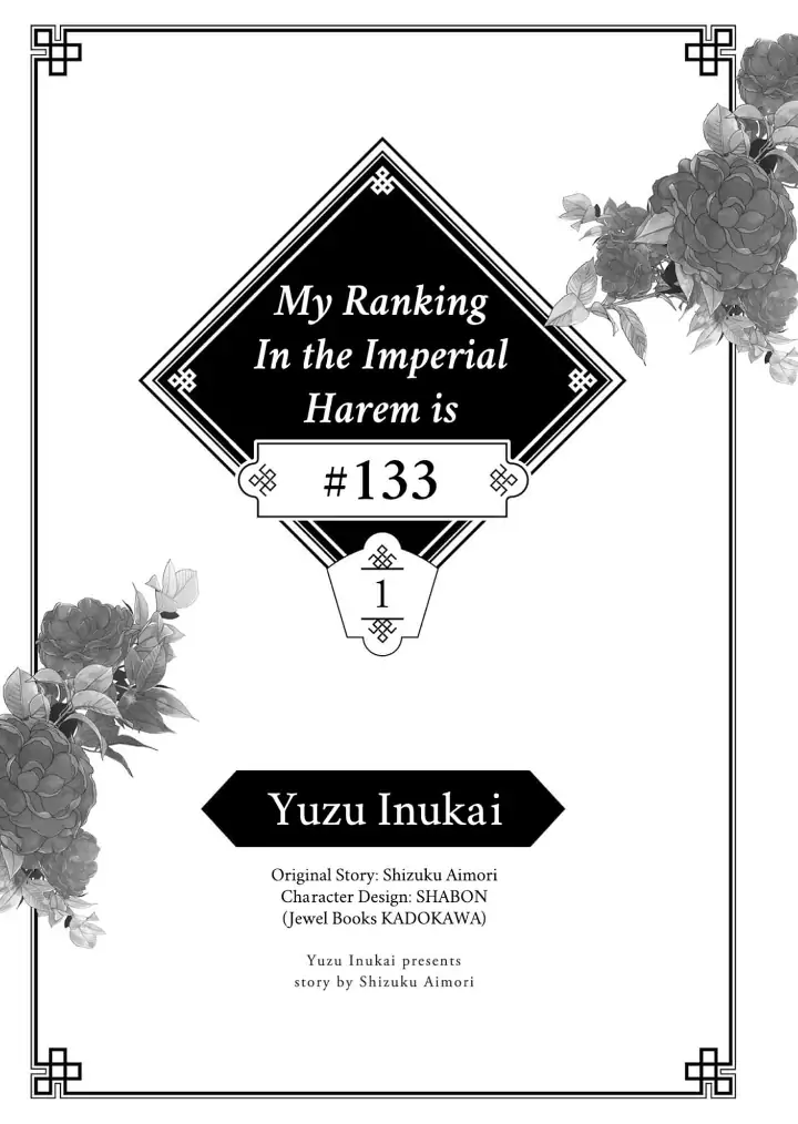 Warawa no Koukyuhi Ranking wa 133banme no you desu Chapter 1 - page 2