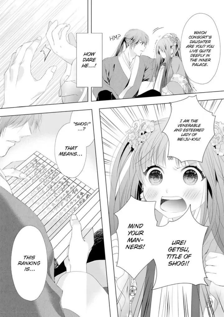 Warawa no Koukyuhi Ranking wa 133banme no you desu Chapter 2 - page 4
