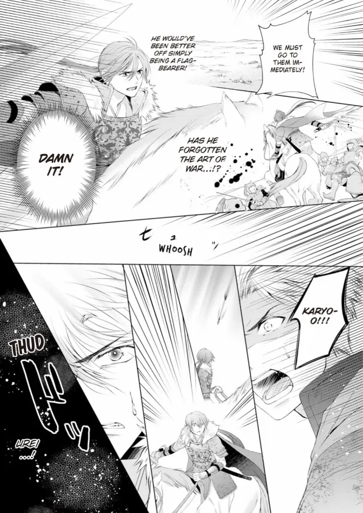Warawa no Koukyuhi Ranking wa 133banme no you desu Chapter 4 - page 4