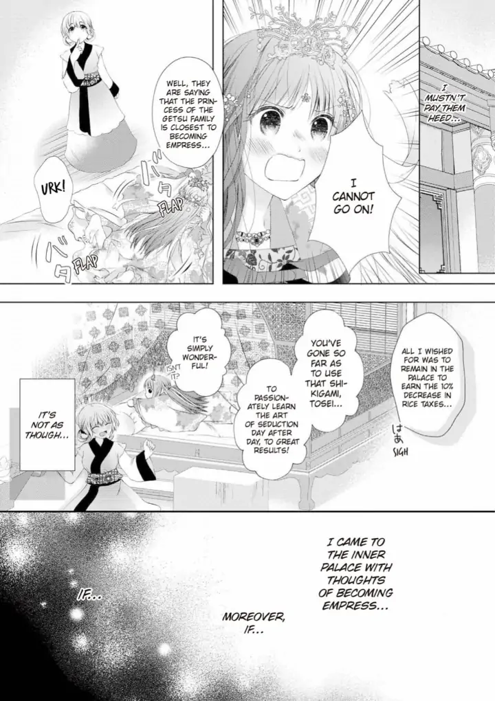 Warawa no Koukyuhi Ranking wa 133banme no you desu Chapter 6 - page 17