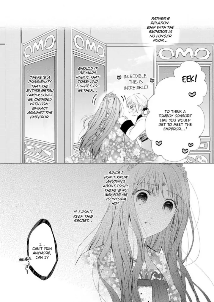 Warawa no Koukyuhi Ranking wa 133banme no you desu Chapter 8 - page 30