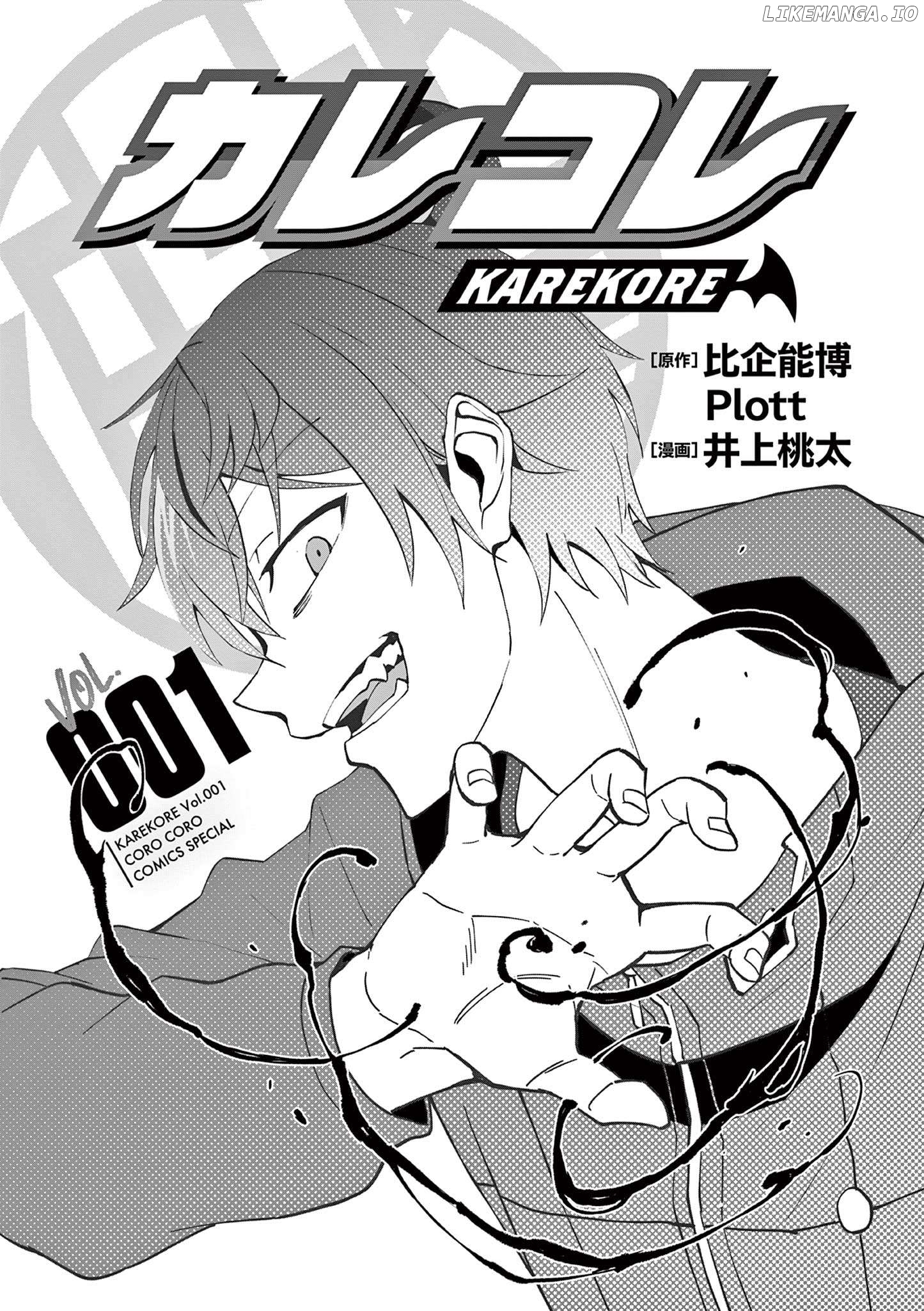 Karekore the Half Blood Chapter 1 - page 2