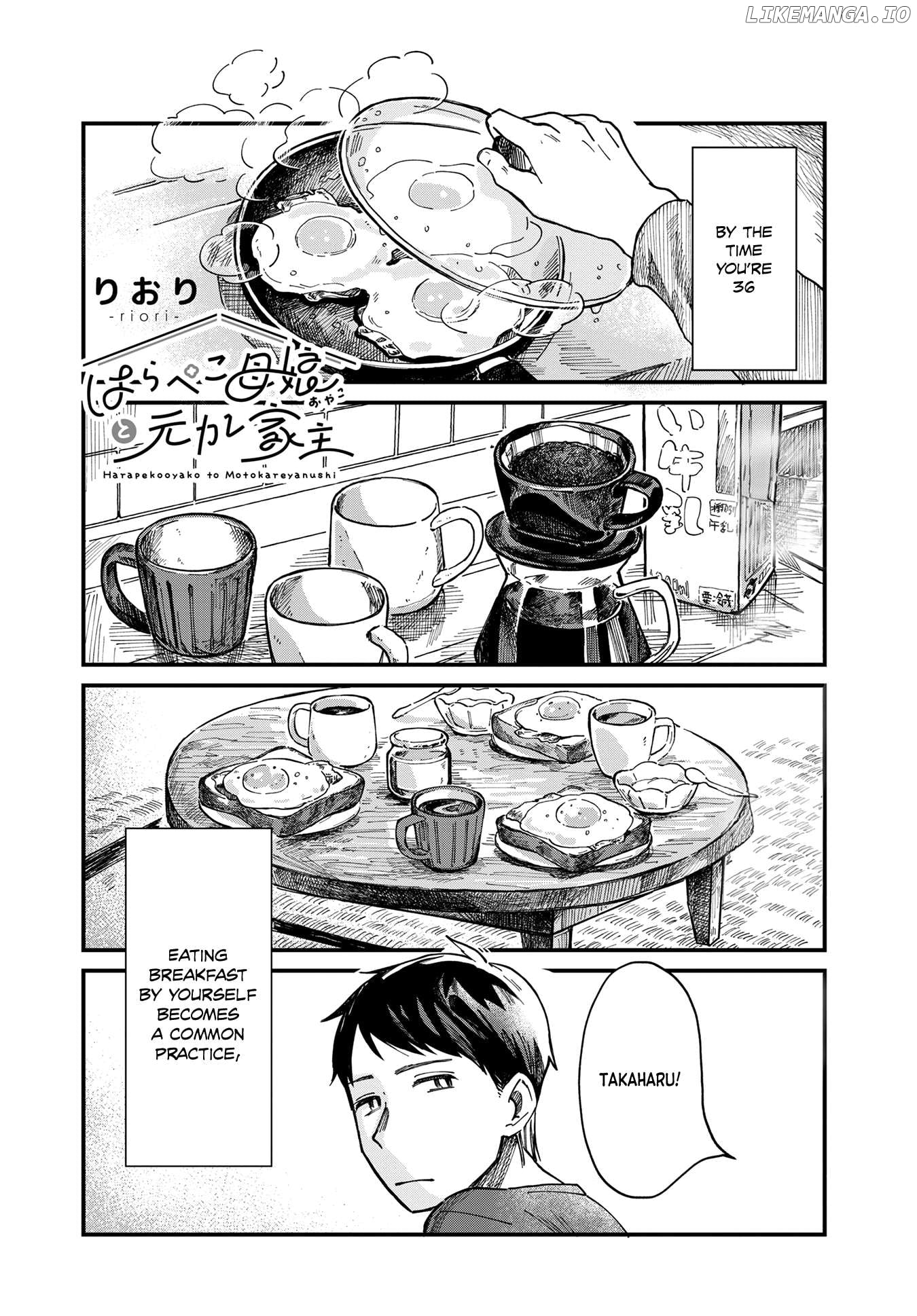 Harapeko Oyako to Motokare Yanushi Chapter 1 - page 1