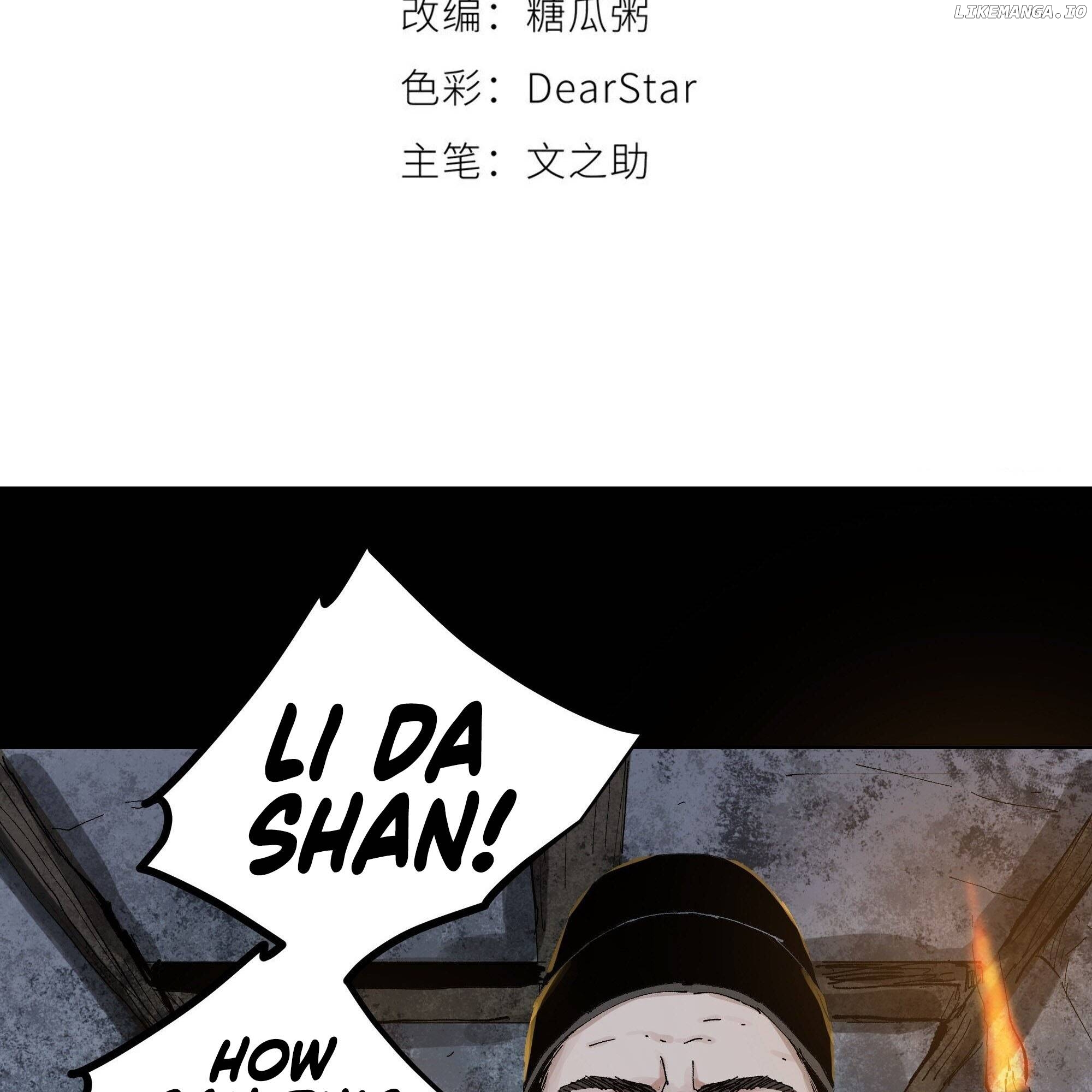 Great Sage of the White Bones Chapter 11 - page 6