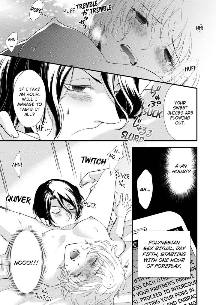 A Frisky Noble Chapter 11 - page 15