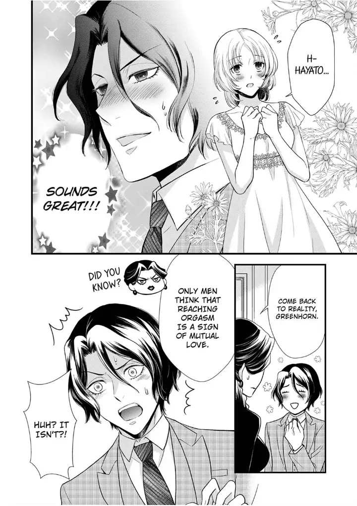 A Frisky Noble Chapter 7 - page 22