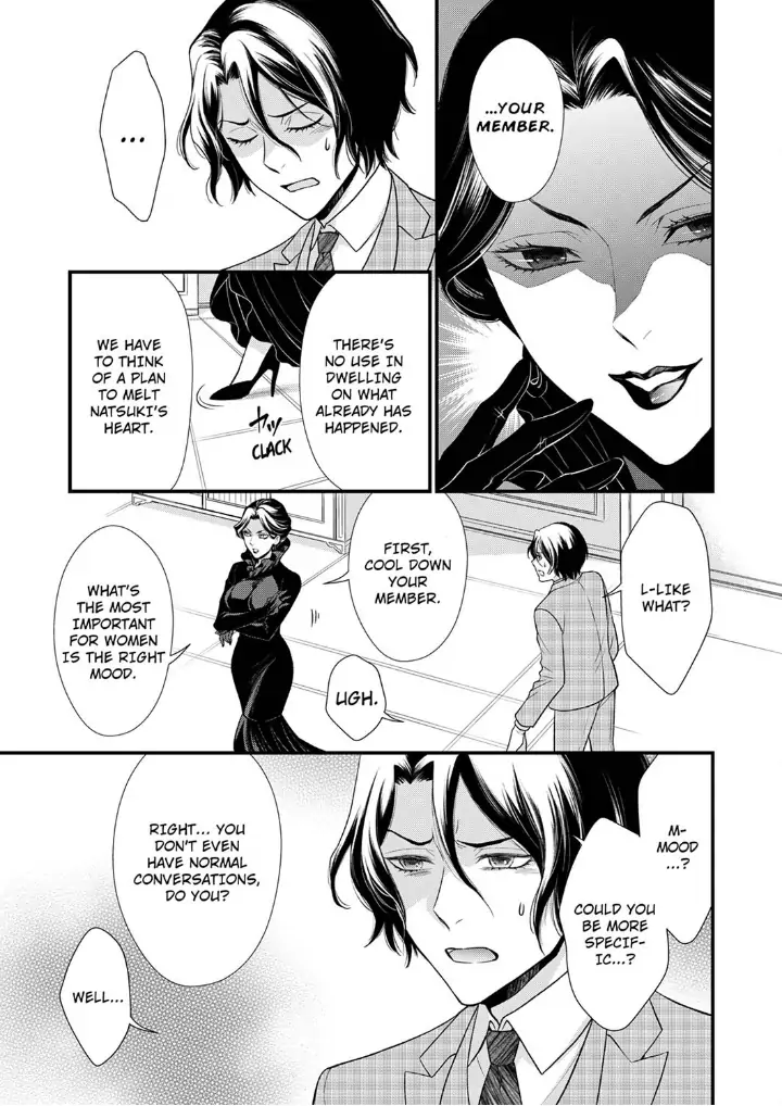 A Frisky Noble Chapter 7 - page 25