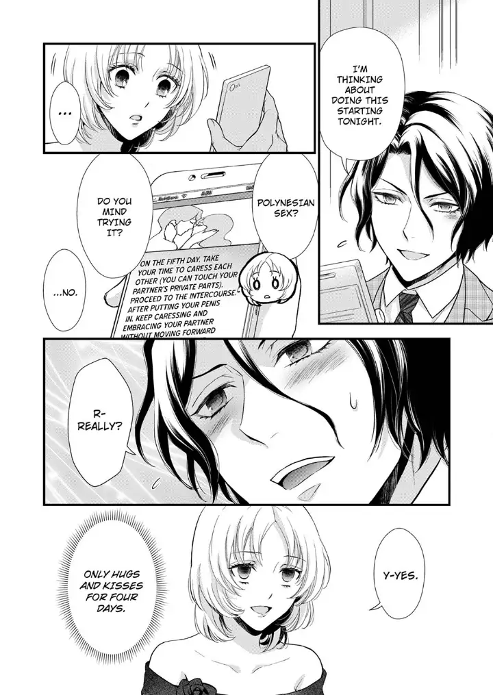 A Frisky Noble Chapter 8 - page 12