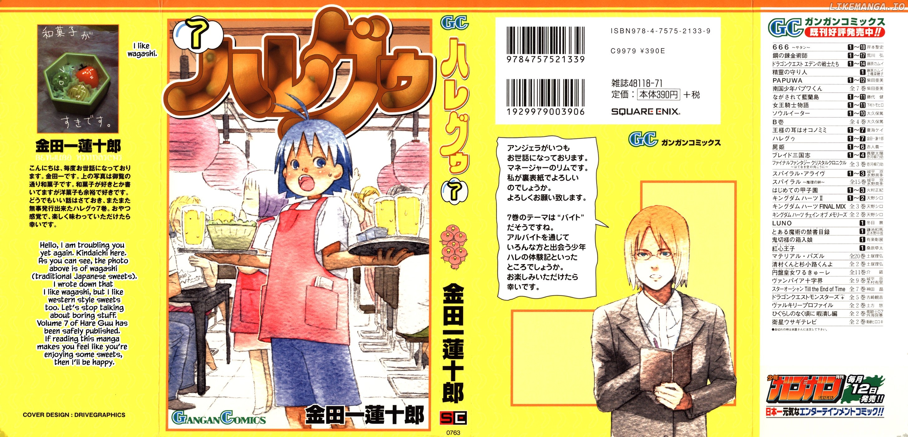 Hareguu - Manga Chapter 50 - page 1