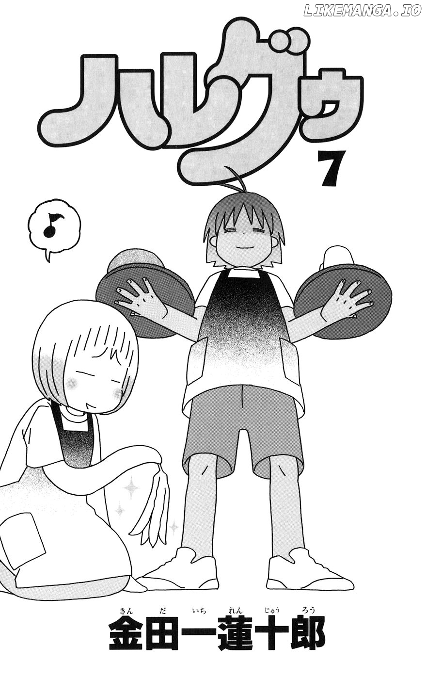 Hareguu - Manga Chapter 50 - page 2