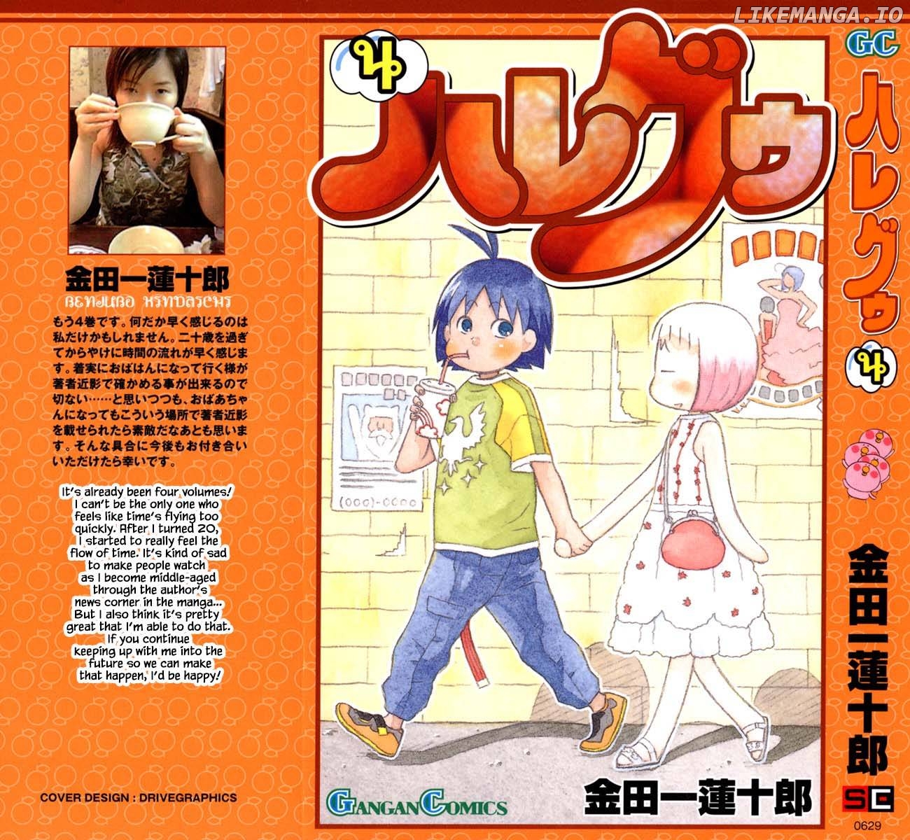 Hareguu - Manga Chapter 22 - page 1