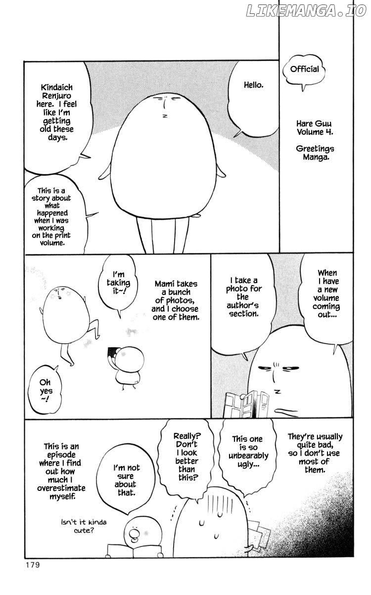 Hareguu - Manga Chapter 31.2 - page 1