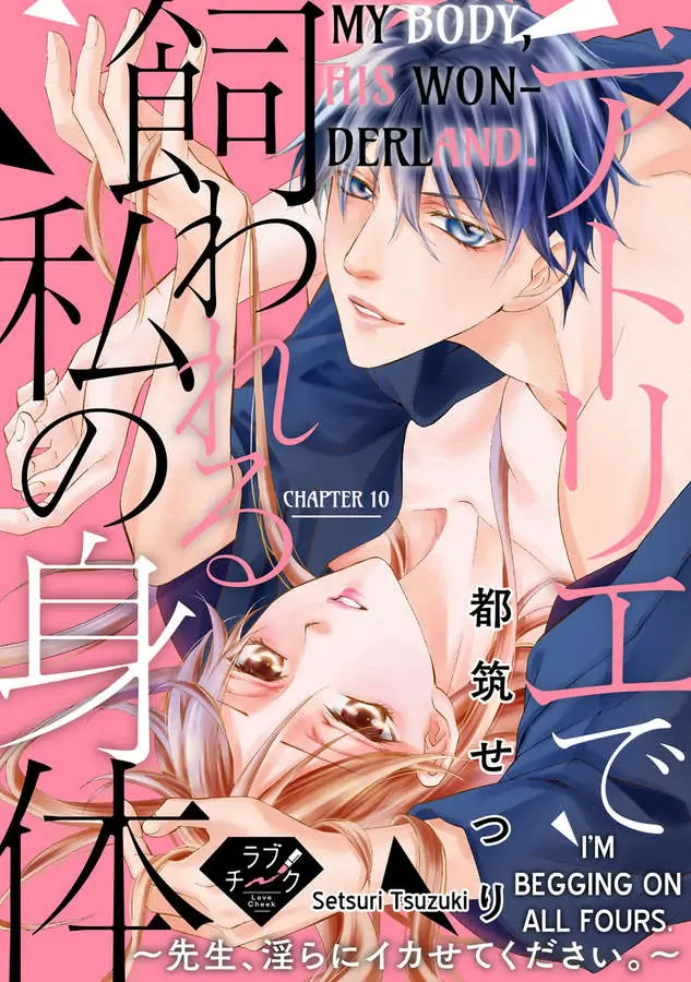 Atelier de Kawareru Watashi no Karada Sensei Midarani Ikasete kudasai Chapter 10 - page 1