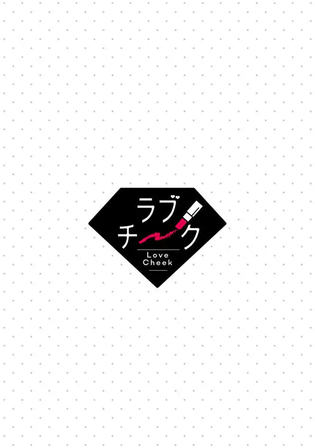 Atelier de Kawareru Watashi no Karada Sensei Midarani Ikasete kudasai Chapter 12 - page 2