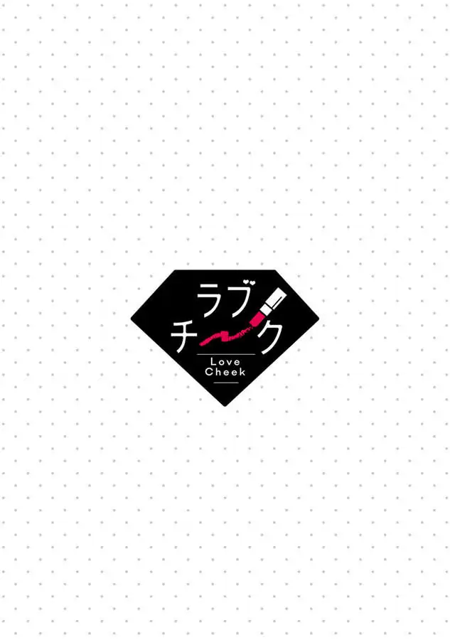Atelier de Kawareru Watashi no Karada Sensei Midarani Ikasete kudasai Chapter 13 - page 32
