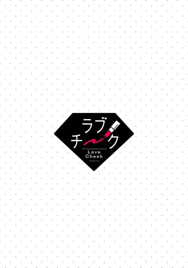 Atelier de Kawareru Watashi no Karada Sensei Midarani Ikasete kudasai Chapter 14 - page 31