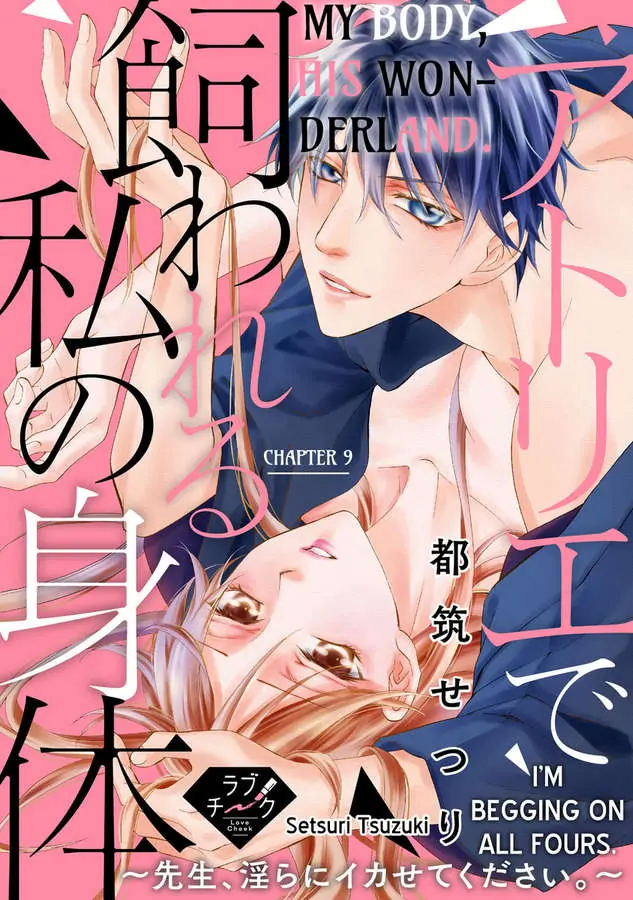 Atelier de Kawareru Watashi no Karada Sensei Midarani Ikasete kudasai Chapter 9 - page 1