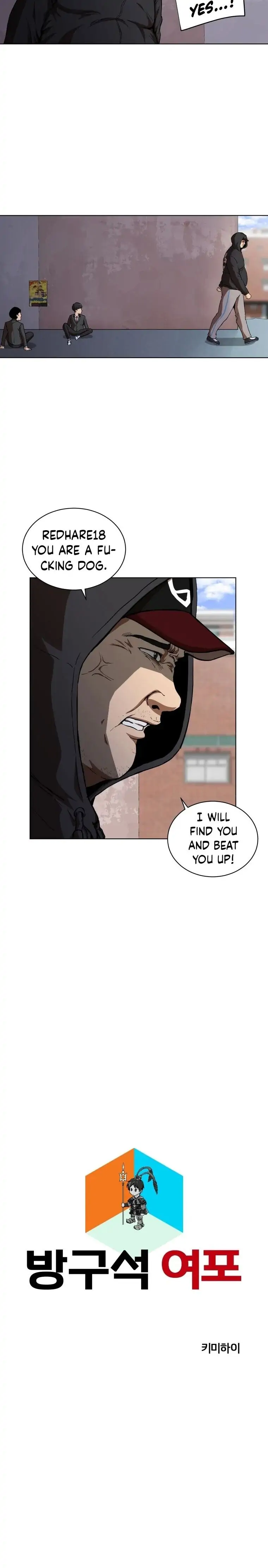 A warrior from the corner of his room Chapter 2 - page 4