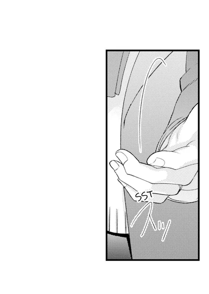 Kind and Sadistic ~ My Husband's Special Brand of Love ~ Chapter 19 - page 22