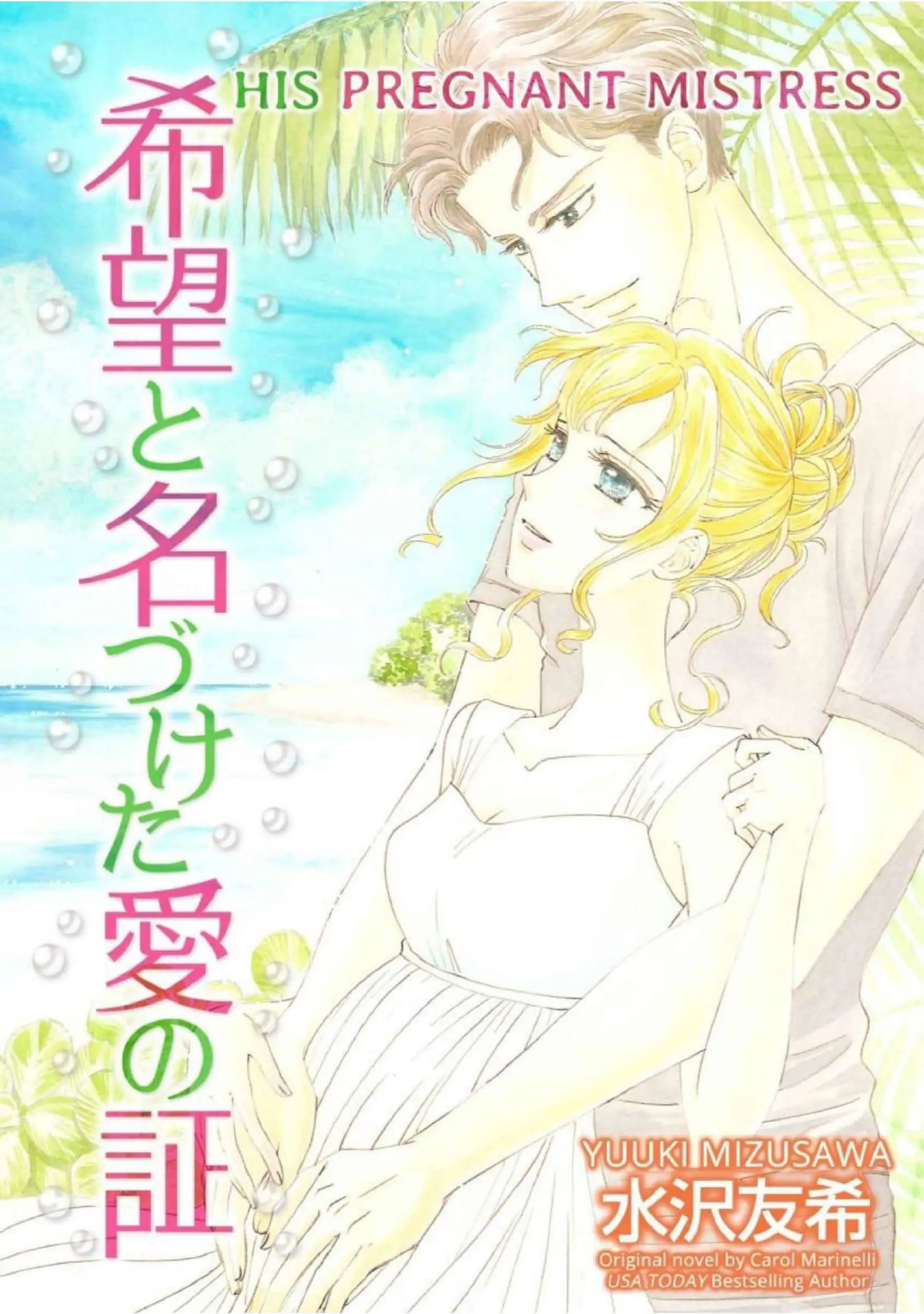 HIS PREGNANT MISTRESS Chapter 1 - page 4