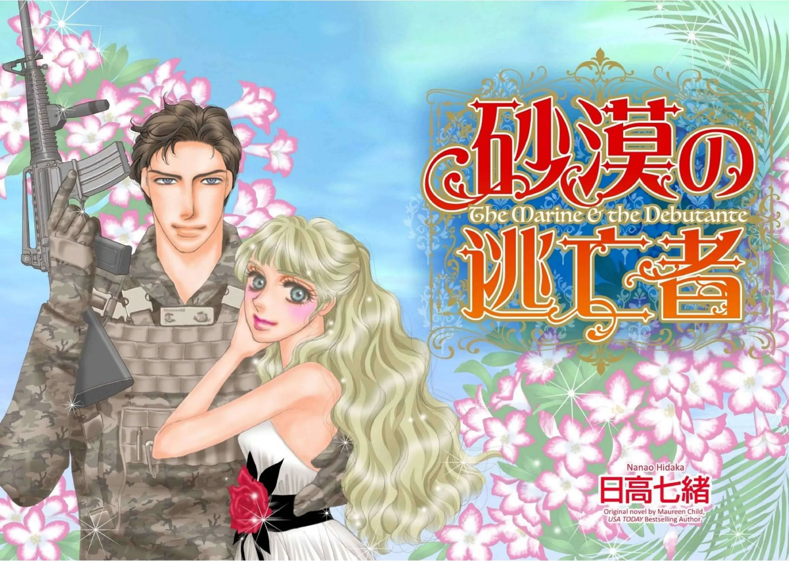 The Marine & The Debutante Chapter 1 - page 5