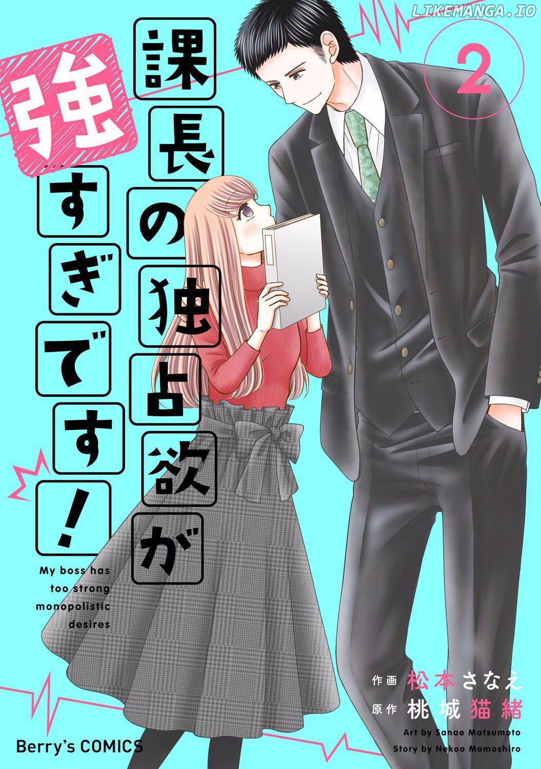 Kachou no Dokusenyoku ga Tsuyosugi Desu! Chapter 6 - page 1