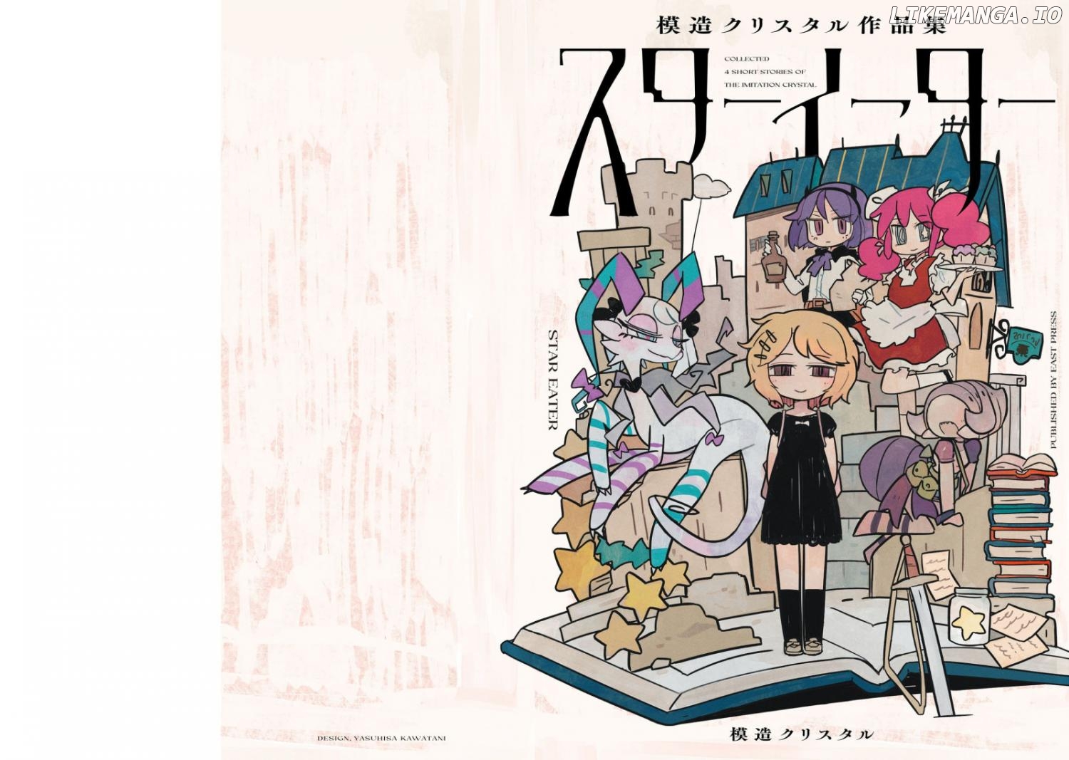 Star Eater - Mozou Crystal Sakuhinshuu Chapter 1 - page 3