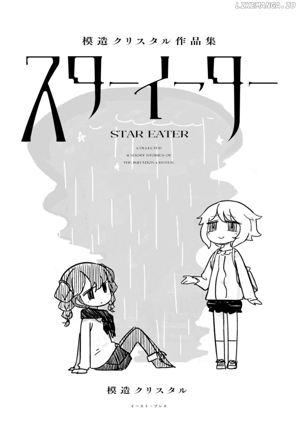 Star Eater - Mozou Crystal Sakuhinshuu Chapter 1 - page 4