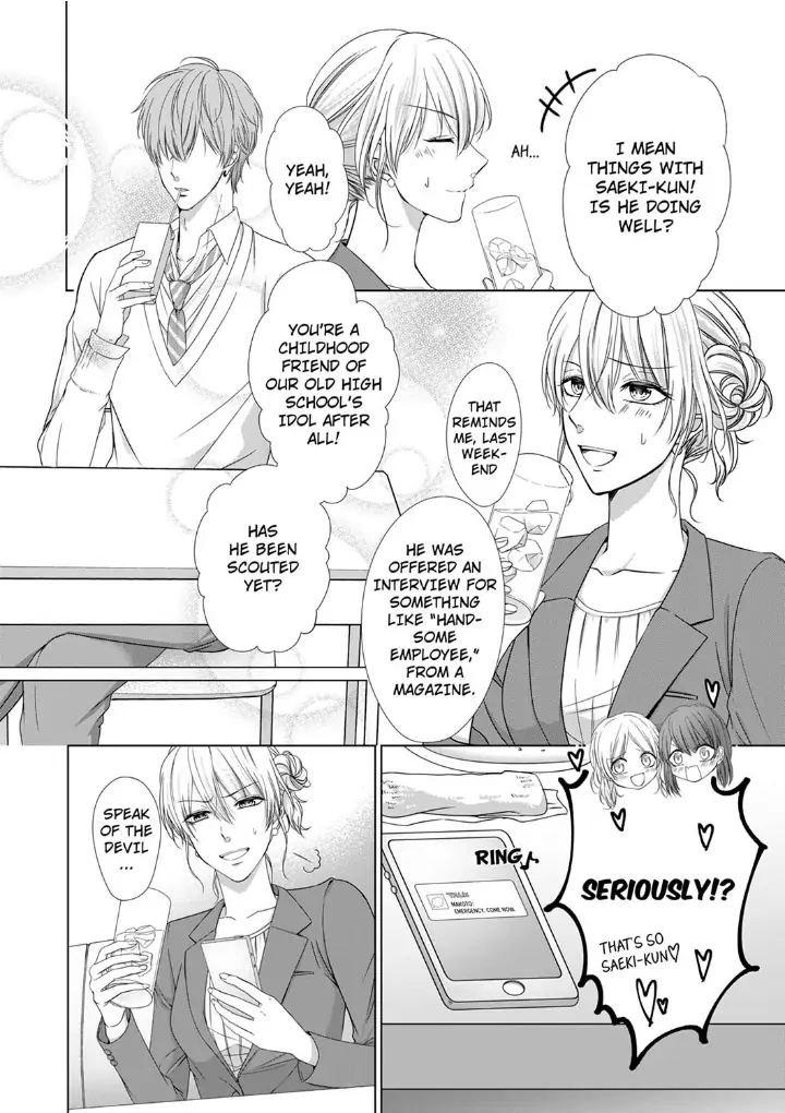 You're the only one who gets me up -Perfect sexual chemistry with a childhood friend Chapter 1 - page 4