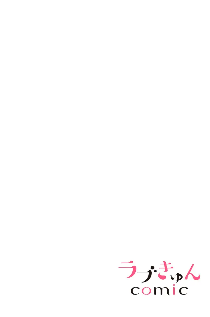 You're the only one who gets me up -Perfect sexual chemistry with a childhood friend Chapter 2 - page 2