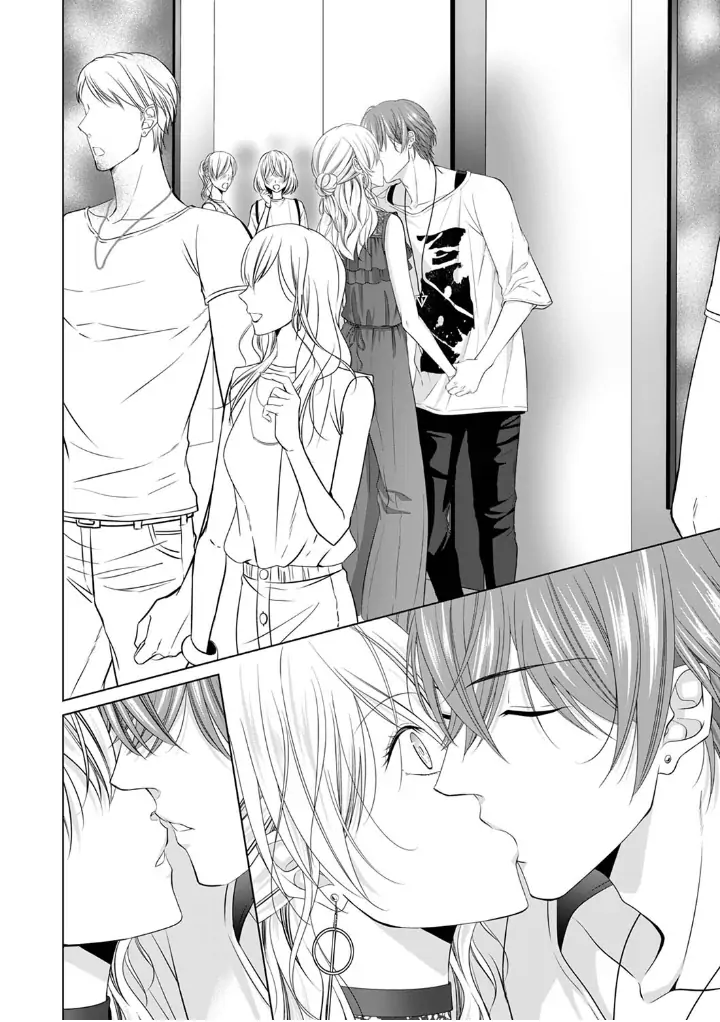You're the only one who gets me up -Perfect sexual chemistry with a childhood friend Chapter 4 - page 20