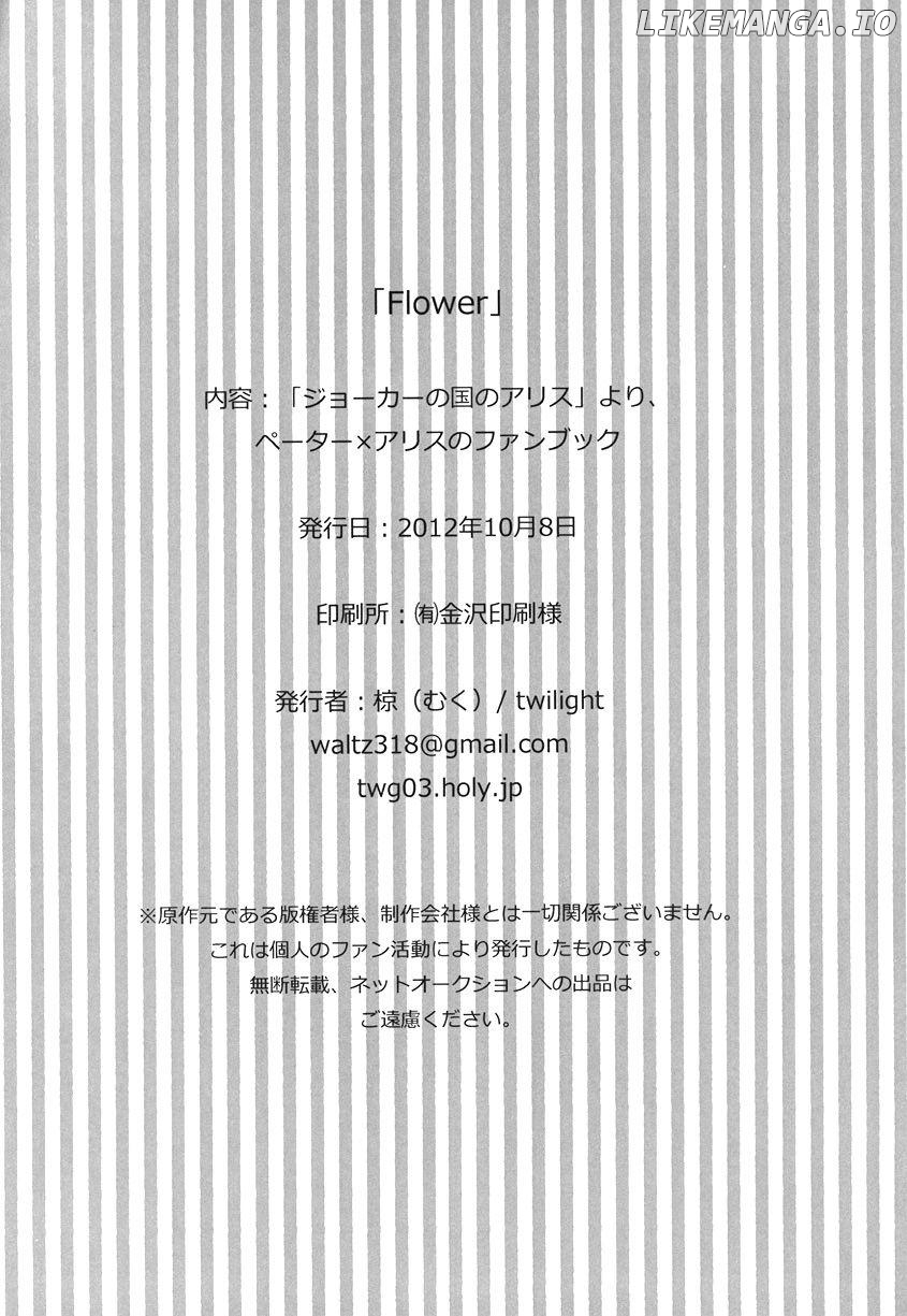 Joker no Kuni no Alice - Flower (Doujinshi) Chapter 1 - page 25