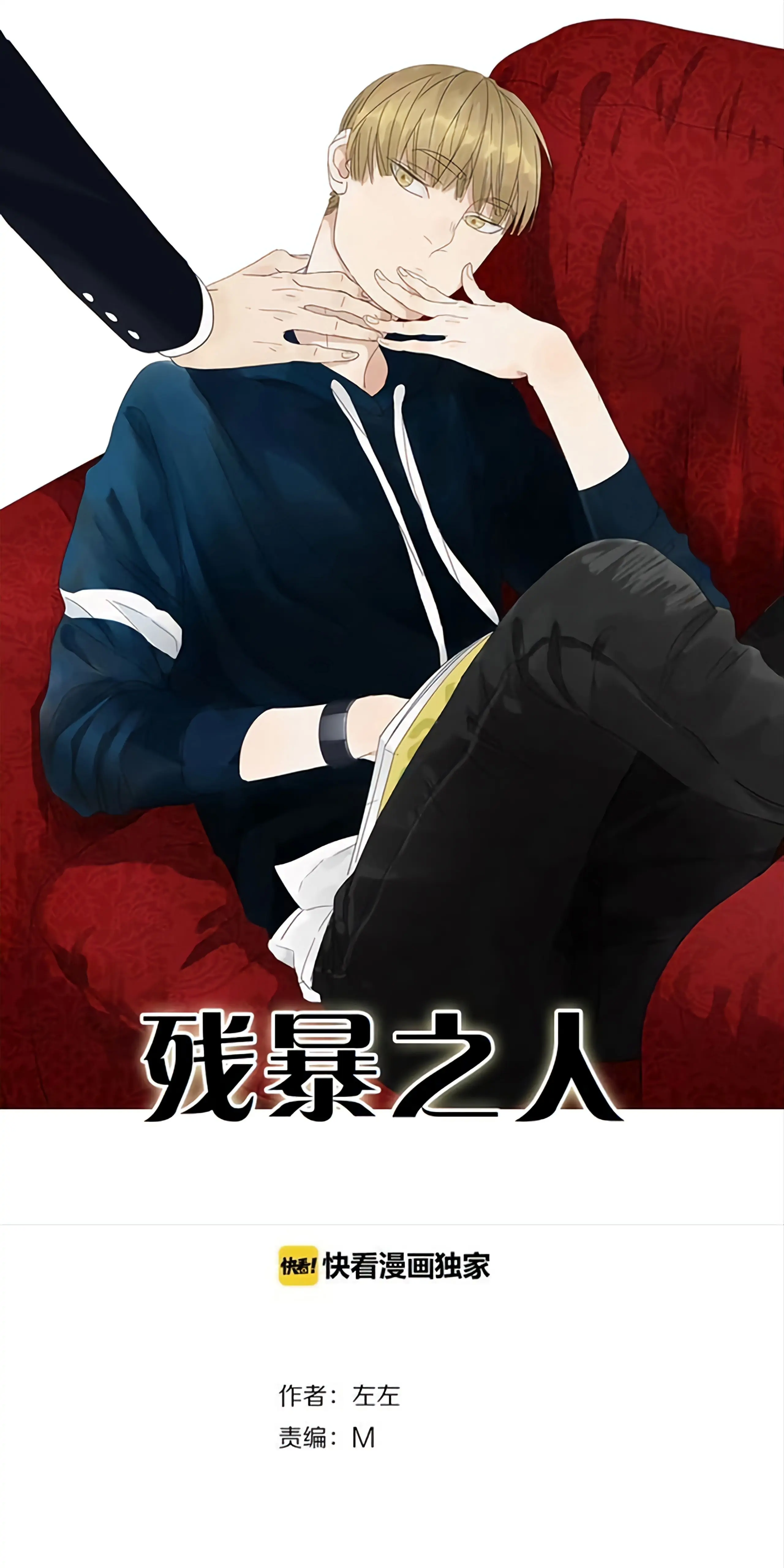 Ruthless - Manga Chapter 12 - page 1