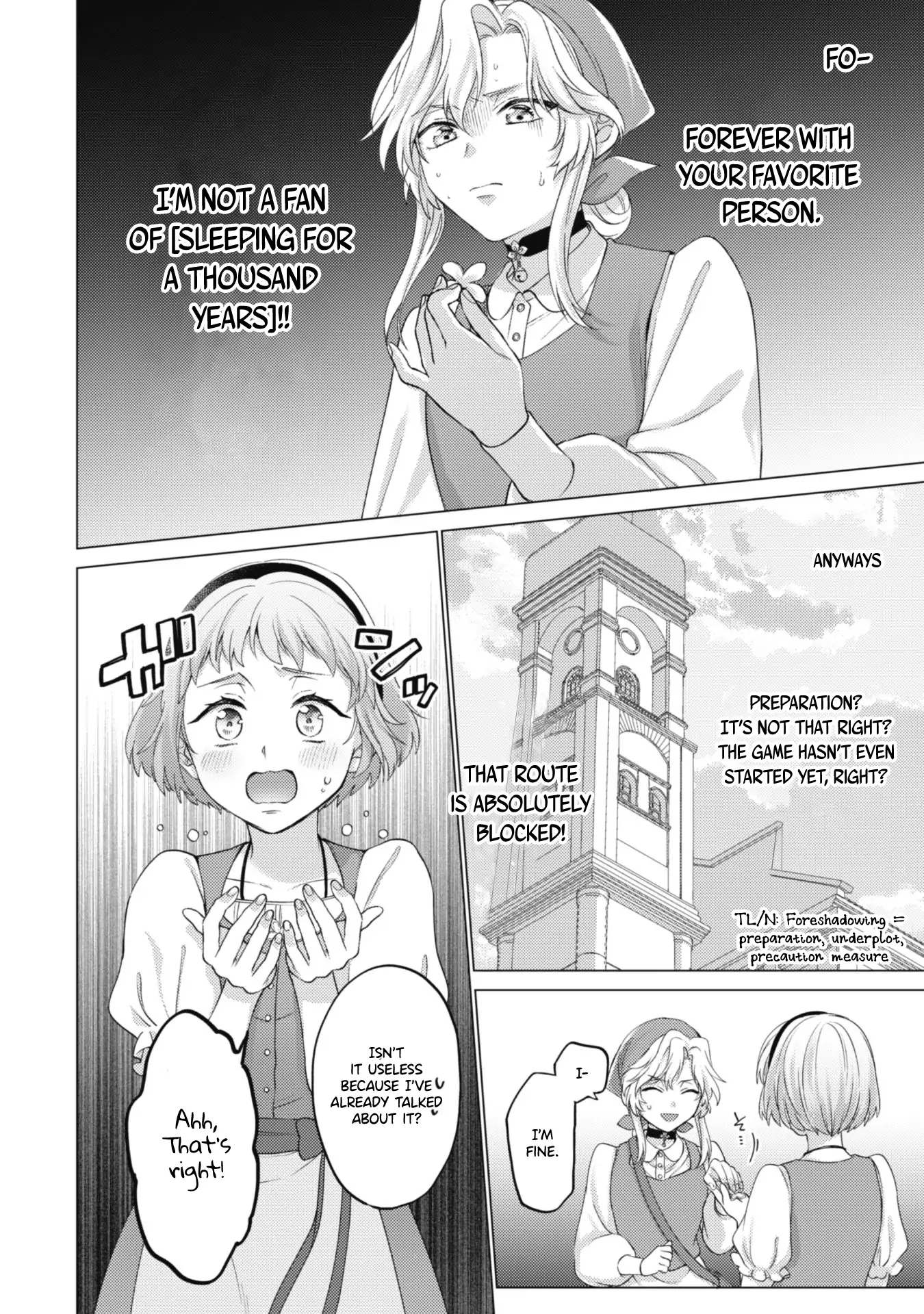 Me, a Saint? Nay, I am a Villainess! ~Therefore, I shall have the honor of preventing this TPK~ Chapter 4 - page 13