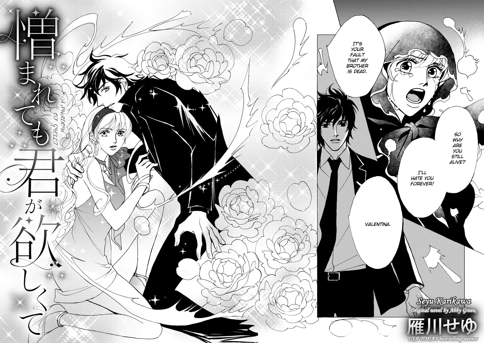 A Shadow of Guilt Chapter 1 - page 4