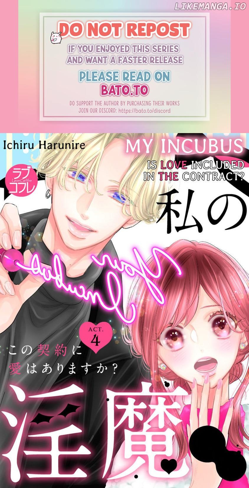 Watashi no Inma-kun ~Kono keiyaku ni ai wa arimasu ka Chapter 4 - page 1