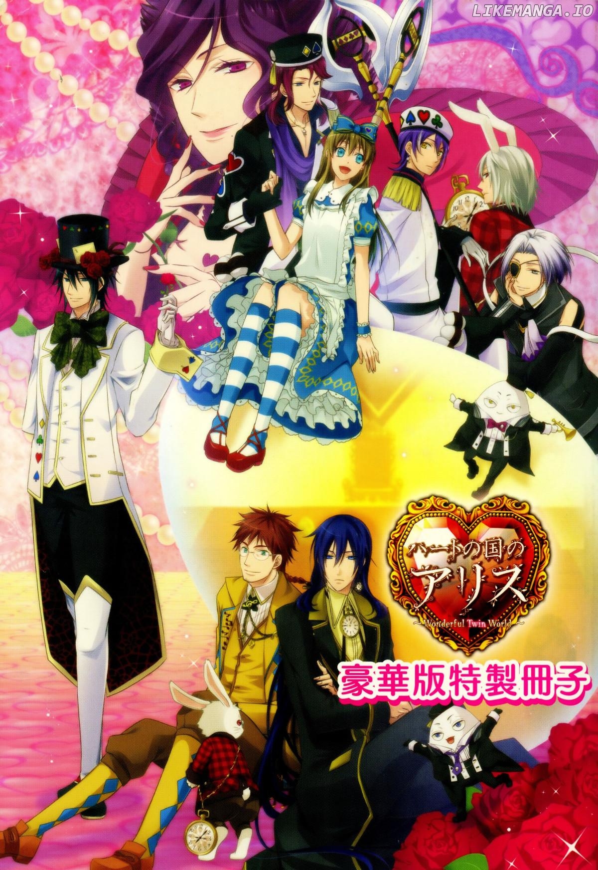 Heart no Kuni no Alice ~Wonderful Twin World~ Deluxe Edition Booklet Chapter 1 - page 1