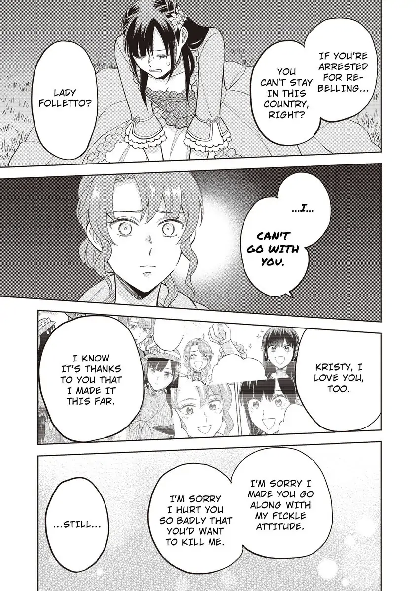 Akuyaku Reijou ha Oshi Miboujin Chapter 15 - page 15