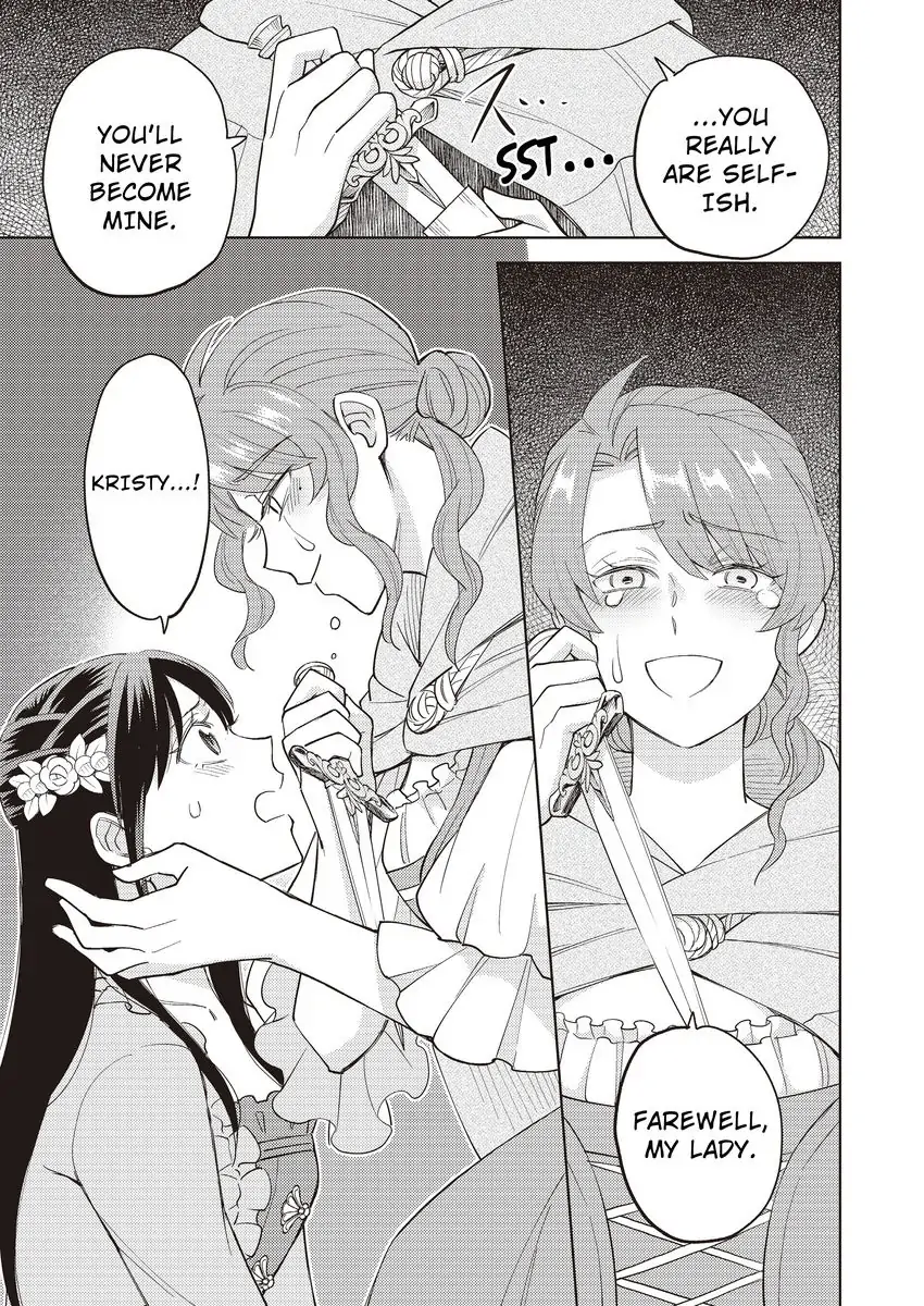 Akuyaku Reijou ha Oshi Miboujin Chapter 15 - page 17