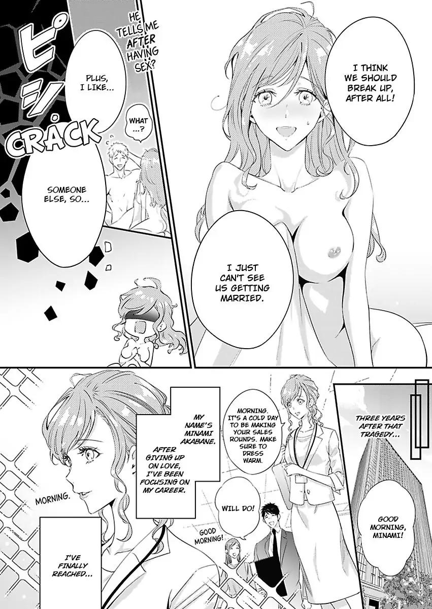 Little Red Riding Hood Dreams of Her Own Big Bad Wolf Chapter 1 - page 4