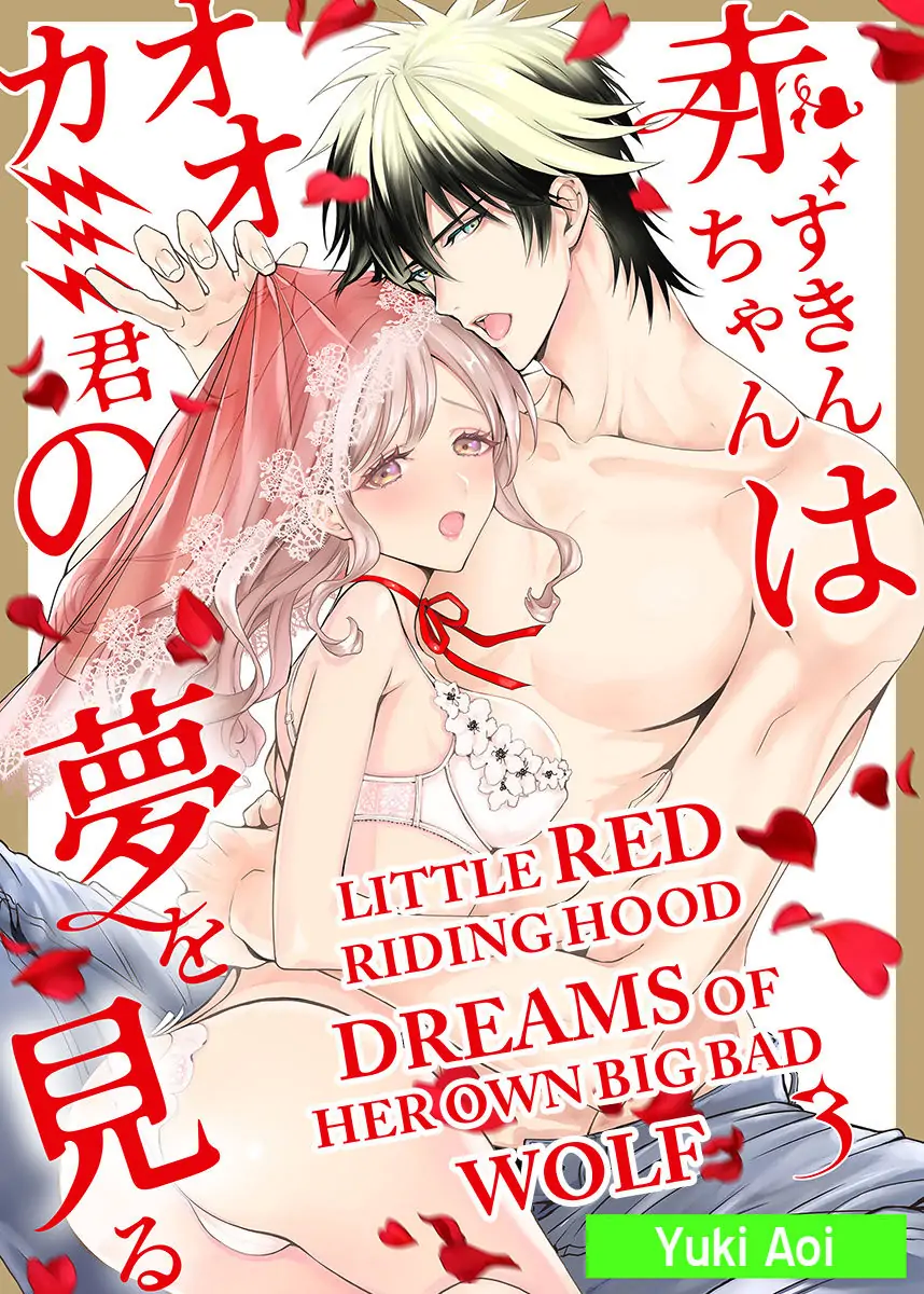 Little Red Riding Hood Dreams of Her Own Big Bad Wolf Chapter 3 - page 1