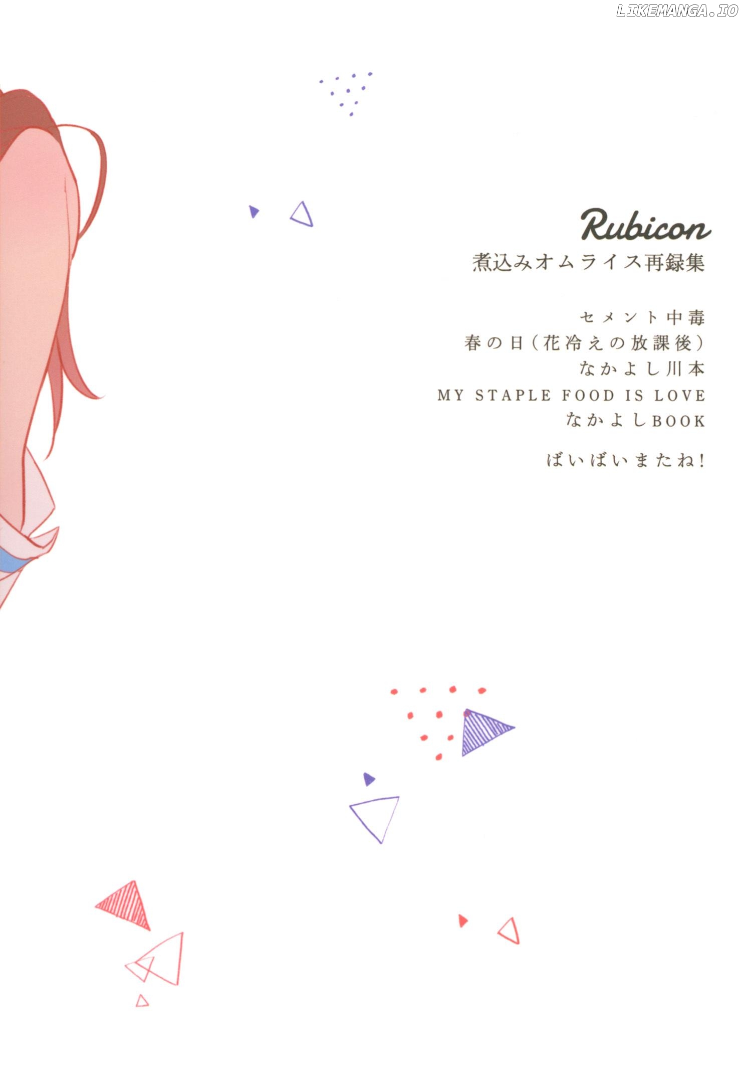 Hibike! Euphonium - MY STAPLE FOOD IS LOVE (Rubicon) (Doujinshi) Chapter 0.1 - page 2
