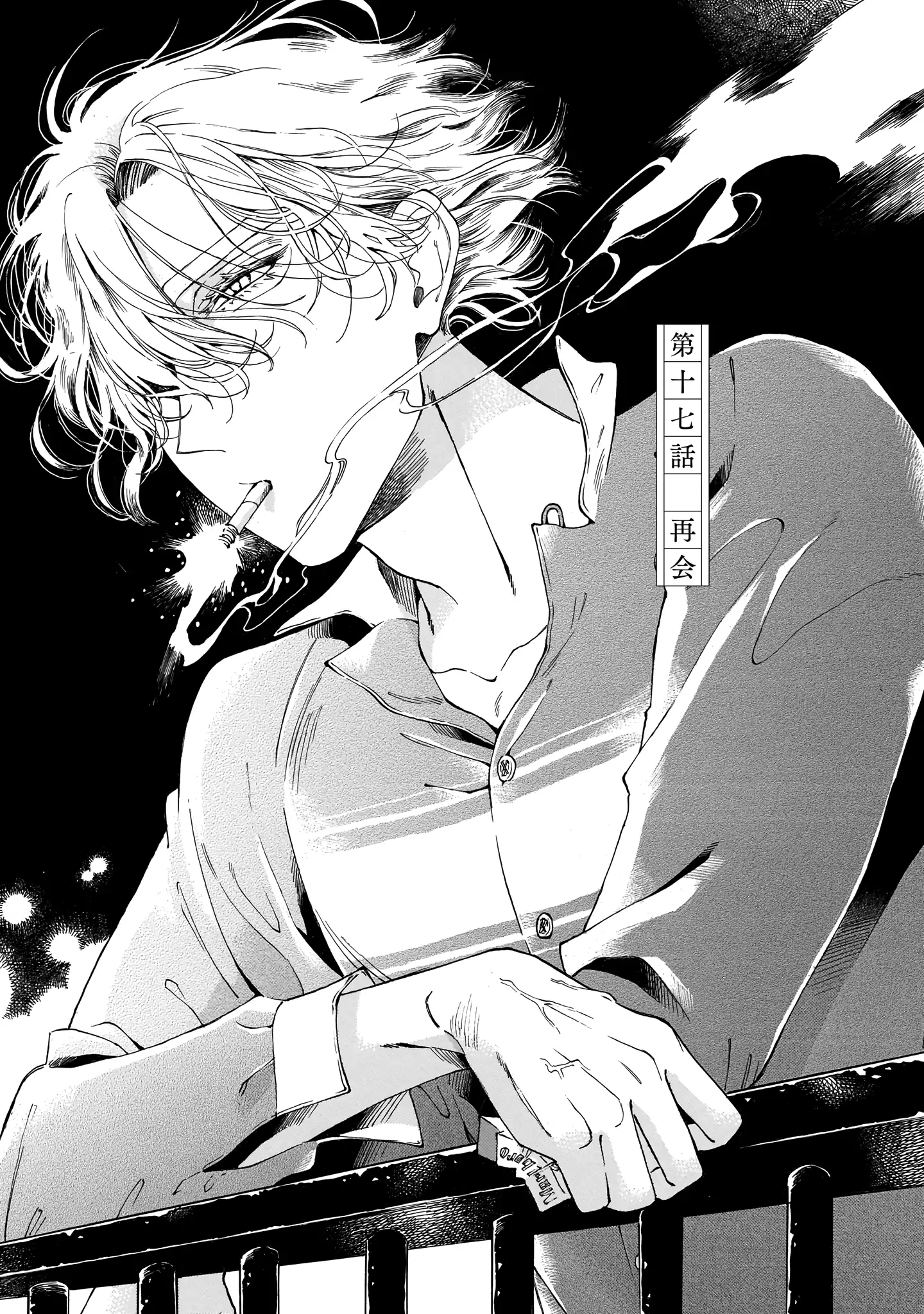 Sensei, Kongetsu Doudesuka Chapter 17 - page 1