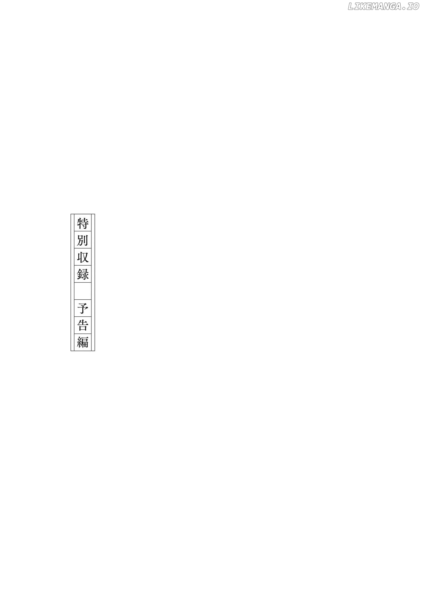 Sensei, Kongetsu Doudesuka Chapter 20.5 - page 1