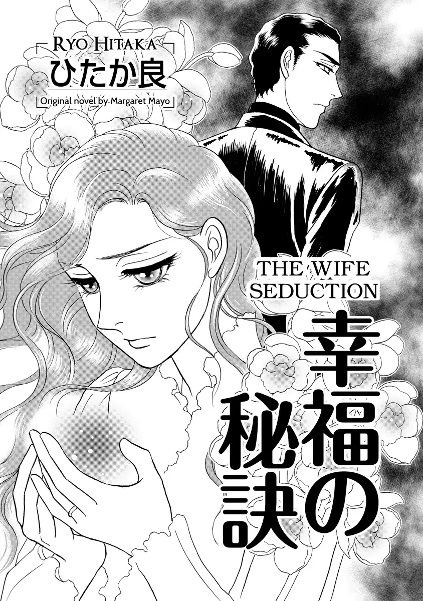 THE WIFE SEDUCTION Chapter 1 - page 3