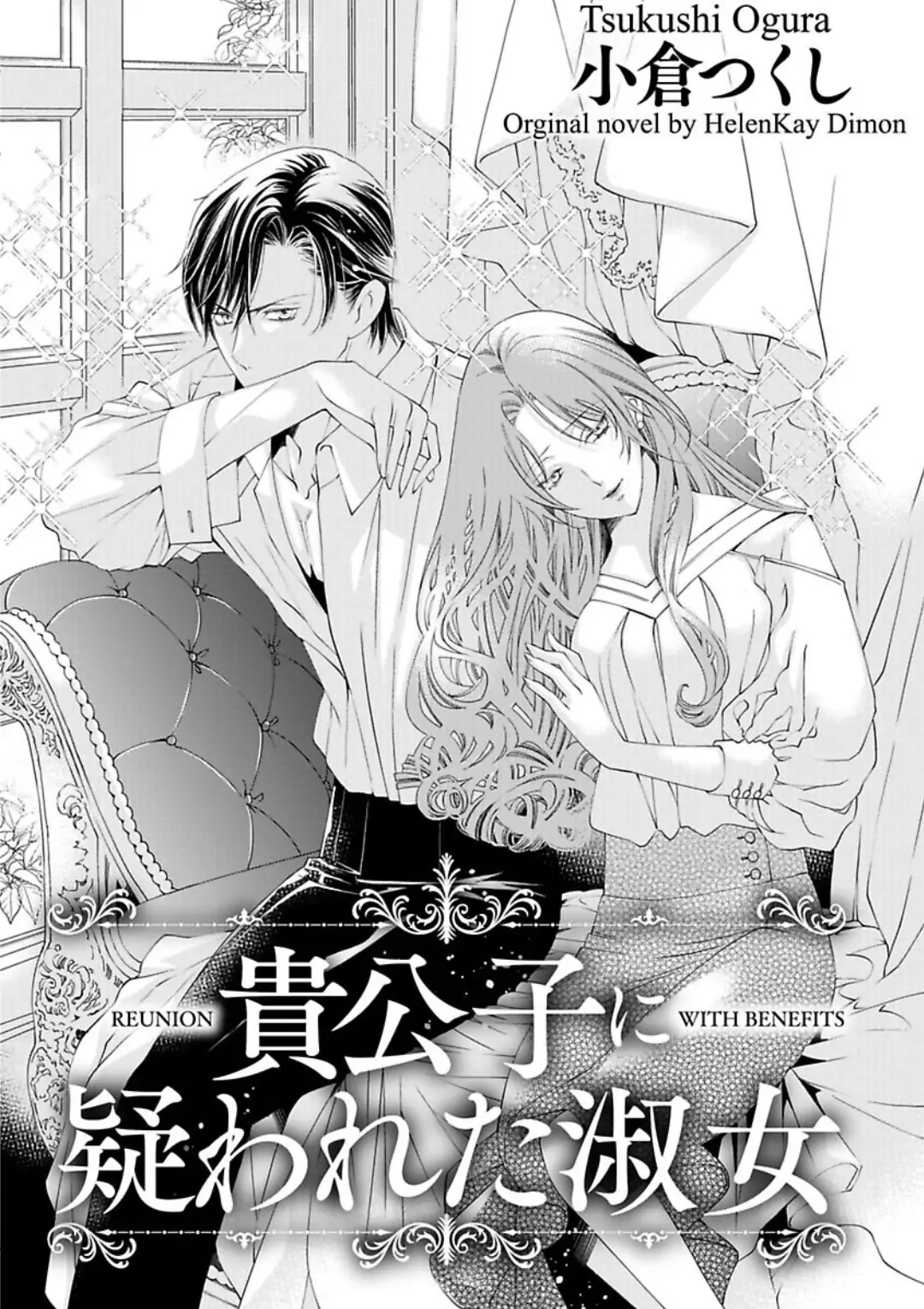 Reunion with Benefits Chapter 1 - page 3