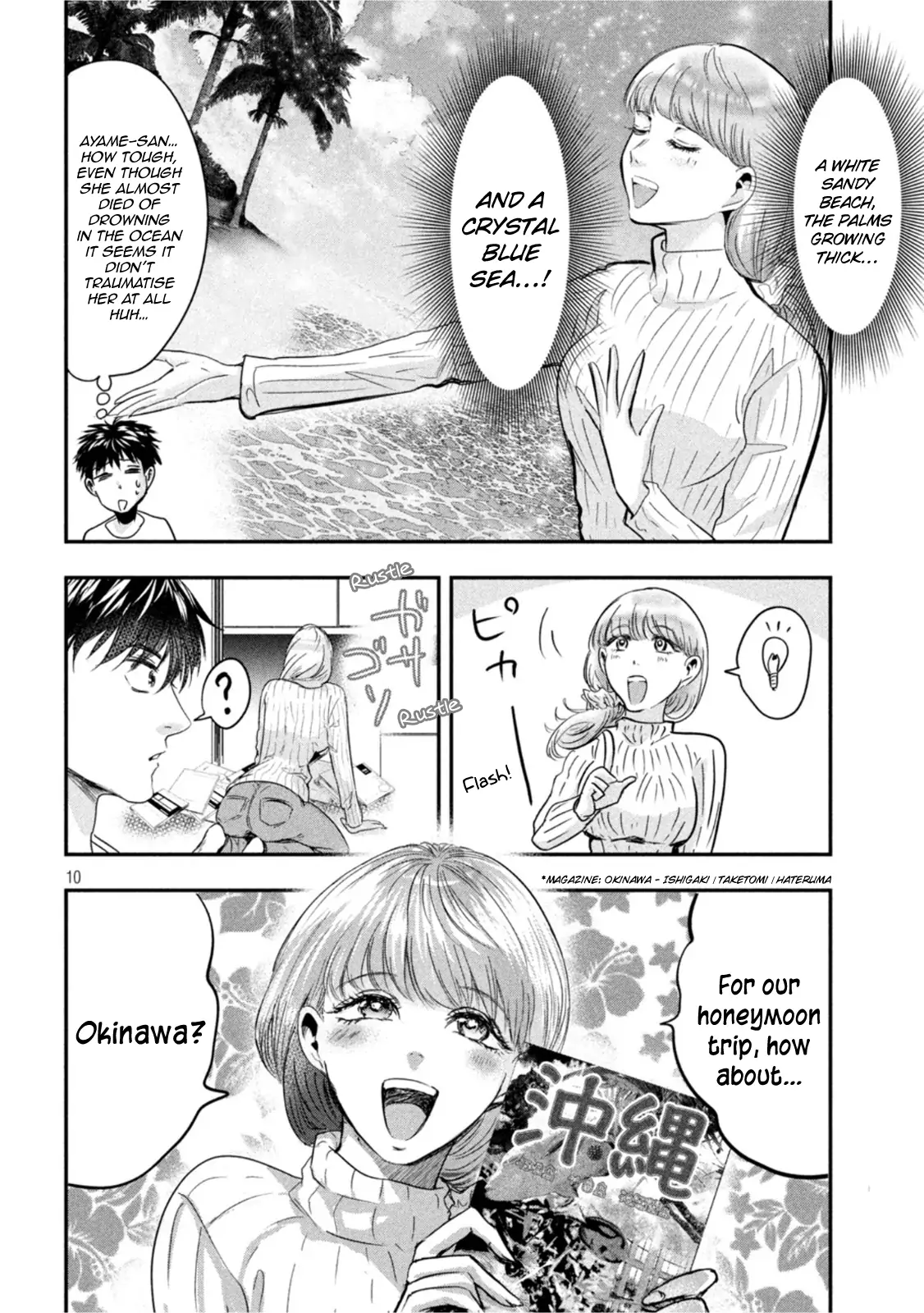 Yukionna to Kani wo Kuu: Okinawa-hen Chapter 1 - page 9