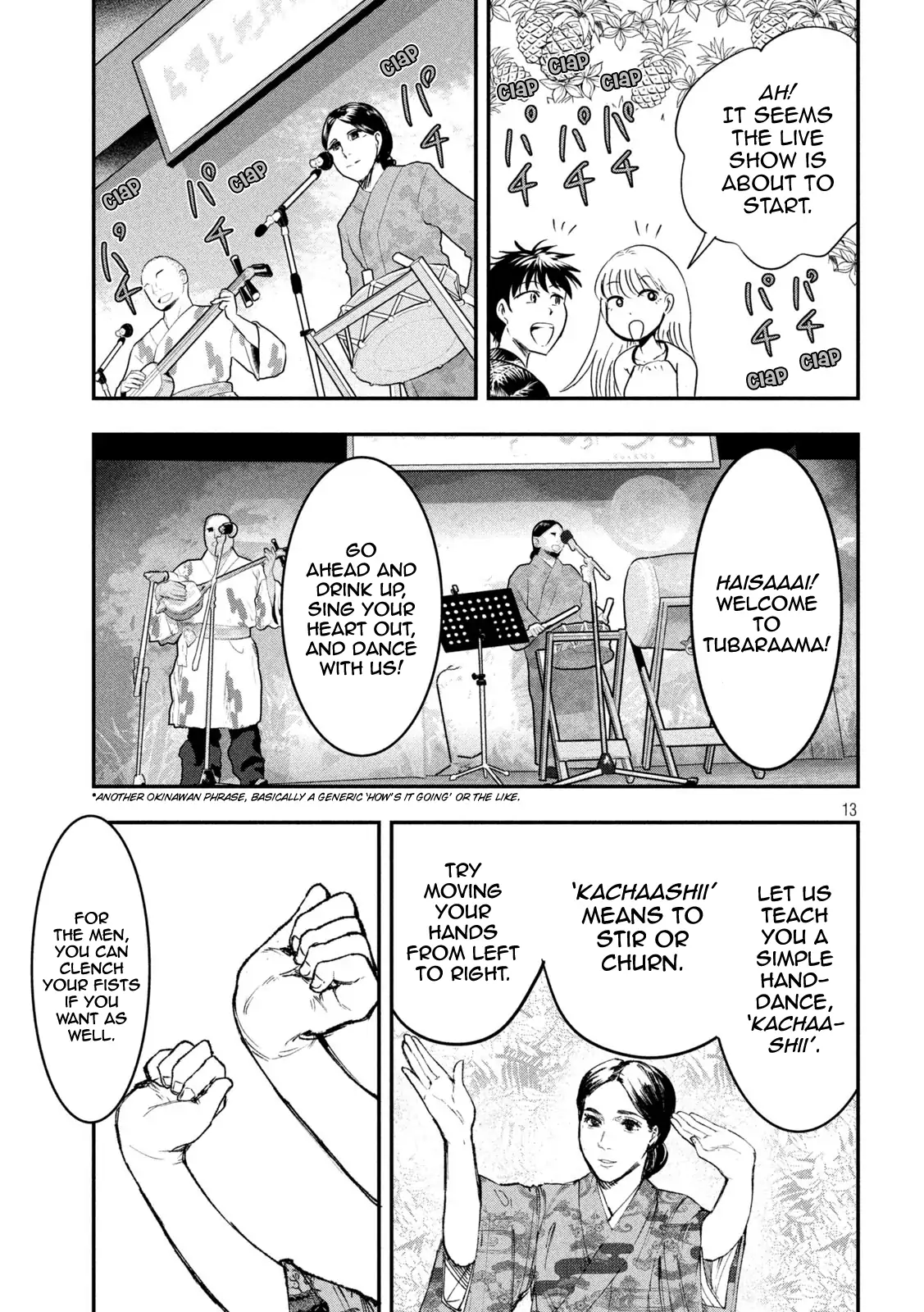 Yukionna to Kani wo Kuu: Okinawa-hen Chapter 2 - page 13