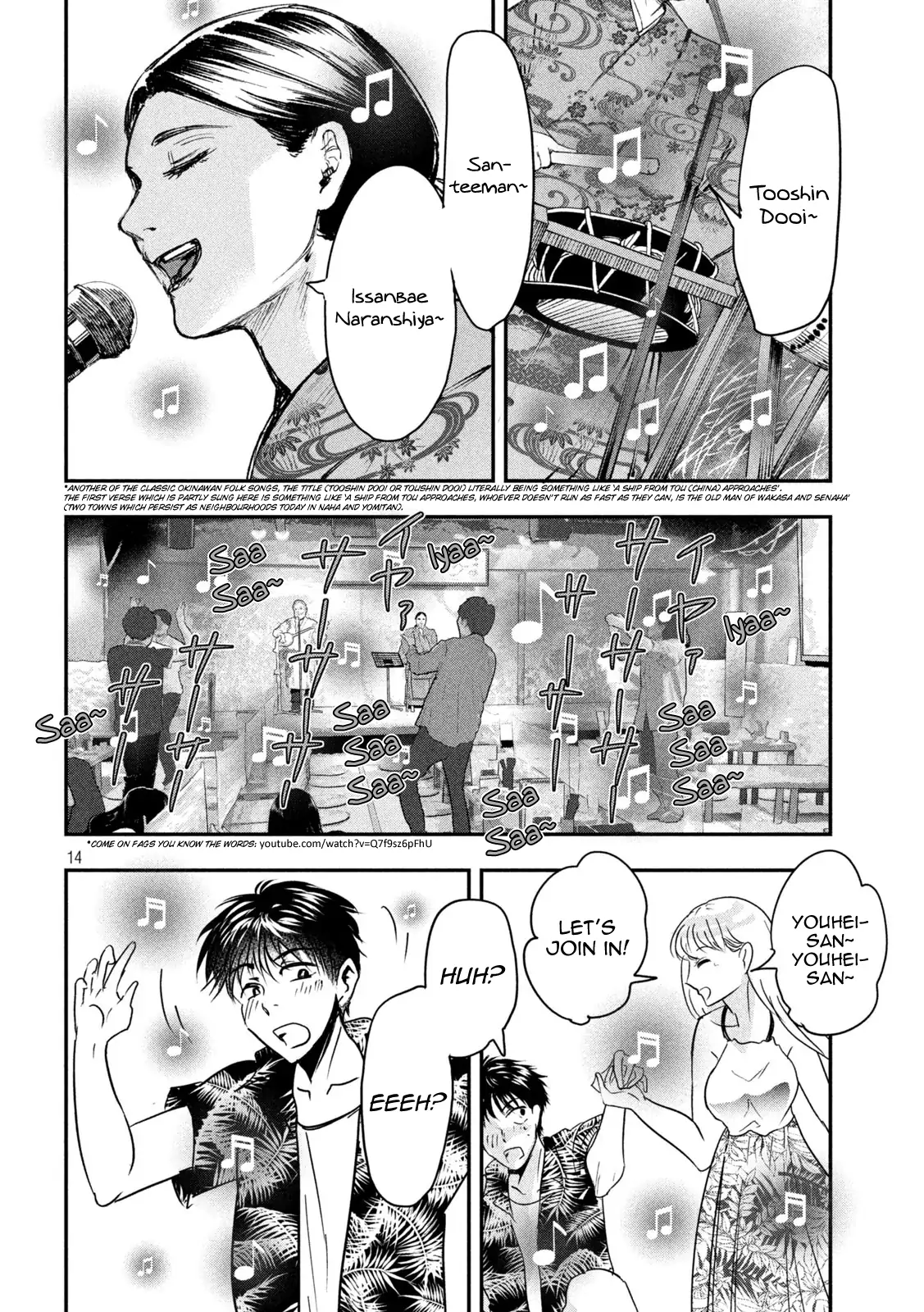 Yukionna to Kani wo Kuu: Okinawa-hen Chapter 2 - page 14